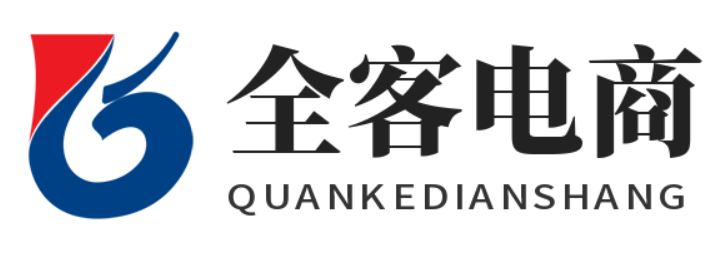 全客电商